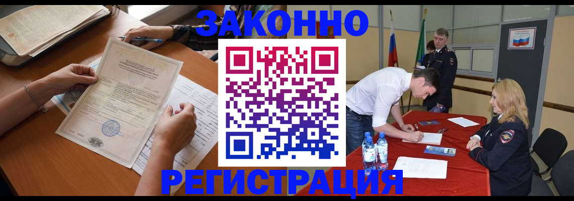 пропишу в квартире в Чите